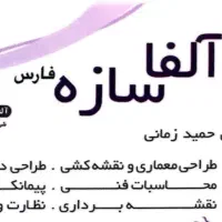 نیروی کاری و منشی خانوم