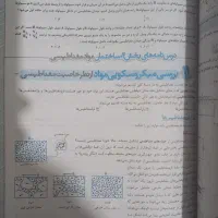 کتاب فیزیک خیلی سبز دوازدهم|کتاب و مجله آموزشی|گرگان, |دیوار