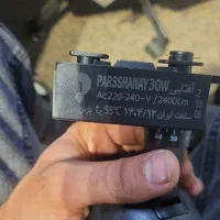 هالوژن ریلی|لامپ و چراغ|مشهد, هفت تیر (حافظ)|دیوار