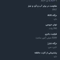 اسپیکر بیکارو|پخش‌کننده همراه|آمل, |دیوار