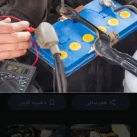 باطری فروشی و باطری ساز