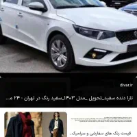 تارا وی ۴ اتوماتیک