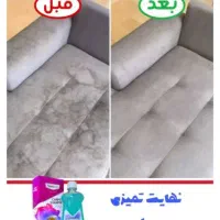 اسپری لکه بر فرش و مبلمان محصولات نانو