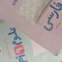 گام به گام نهم