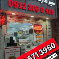 0912.571.3950خشکآکبند