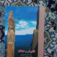 کتاب فقط ۵۰هزارتومن|کتاب و مجله آموزشی|تهران, آسمان|دیوار