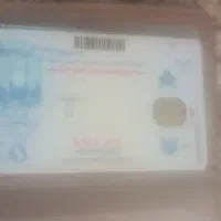 مدارک کارت ملی وکارت ایثار گم شده بنام علی خدایی