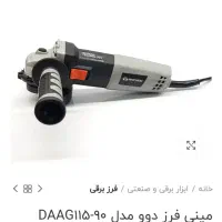 دریل مینی فرز برقی شارژی علفتراش موتوربرق دوو|ماشین‌آلات صنعتی|کرمانشاه, |دیوار