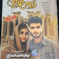 گام به گام دوازدهم انسانی|کتاب و مجله آموزشی|جلفا, |دیوار