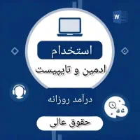 ما به تو نیاز داریم