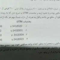 زمین معاوضه باوانت هرنوع واگذاری علوم پزشکی۲۶۴متر|فروش زمین و ملک کلنگی|زابل, |دیوار