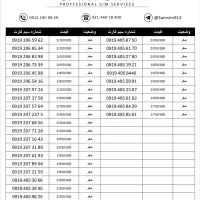 سیم کارت 0919 ماشینی رند(206-207-405)