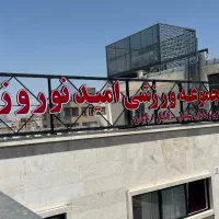 تابلوساز تابلوسازی نقد و اقساط|خدمات پیشه و مهارت|شیراز, وصال|دیوار