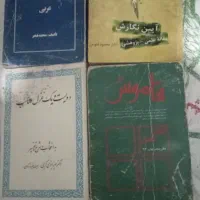 زبان وادبیات فارسی|کتاب و مجله آموزشی|تهران, ایرانشهر|دیوار