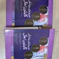 فیزیولوژی گایتون ۲۰۲۱