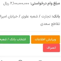 فروش وام مستاجری