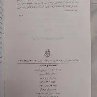 کتاب های قدیمی و تاریخی .|کتاب و مجله تاریخی|تهران, خلیج فارس|دیوار