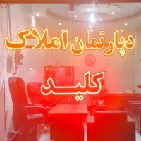 ویلایی200متری3طبقه-بر10متر-تاپ-لوکیشن-طلاییه