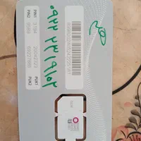 سیم کارت رایتل صفر