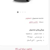 ماشین  شارژی بوگاتی ۲ موتوره