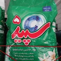 پودر ماشین لباسشویی سپید(۵آنزیم) ۵kg / عمده و تک