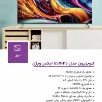 کیو ال ای دی ۶۵ ایکس ویژن اندروید ۱۴ مدل 65XH15|تلویزیون و پروژکتور|تهران, امانیه|دیوار