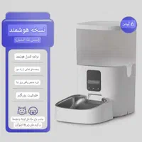 ظرف غذا هوشمند اتوماتیک حیوانات سگ و گربه دوربین|لوازم جانبی حیوانات|تهران, پونک|دیوار
