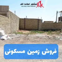 فروش زمین در شهید خیرالله