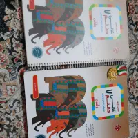 کتاب کمک درسی عربی هفتم رشادت مناسب تیزهوشان