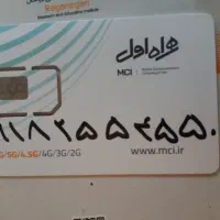 سیم کارت شماره رند