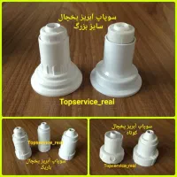 انواع سوپاپ آبریز یخچال سامسونگ امرسان سوپاپ مخزن