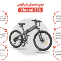 دوچرخه های برقی شیائومی اصلی تاشو و عادی با کمکی|دوچرخه، اسکیت، اسکوتر|شیراز, زرهی|دیوار