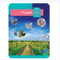 تدریس خصوصی شیمی