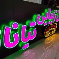 اولین مرکز ساخت انواع تابلوهای برجسته بصورت تخصصی|تابلو، نقاشی، عکس|کوهدشت, |دیوار