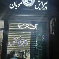 اصلاح رایگان