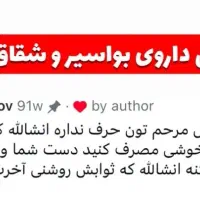 درمان قطعی  بواسیر|آرایشی، بهداشتی، درمانی|تهران, فلسطین (میدان انقلاب)|دیوار