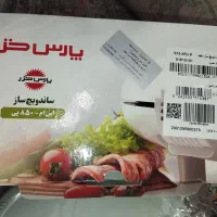 ساندویچ ساز پارس خزر