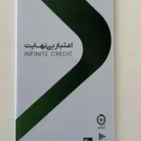 کارت کالاپی موجودی ۲۰۰ میلیون