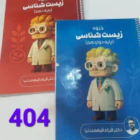 کتاب درسی .جزوه ماز. کتاب تست