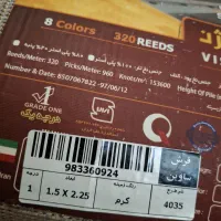 فرش|فرش|خوی, |دیوار