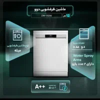 ظرفشویی دوو|ماشین ظرفشویی|شیراز, گویم|دیوار