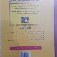 کتاب‌های زبان انگلیسی و فارسی