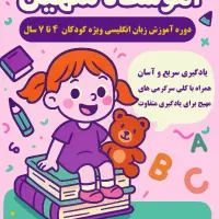 مجتمع آموزشی سهیل سقز ،آموزشی آکادمیک|خدمات آموزشی|سقز, |دیوار