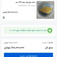 یه سکه خاص و معتبر مخصوص کلکسیون دارها|کلکسیون اشیاء عتیقه|تهران, شکوفه (عبدل آباد)|دیوار