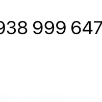 سیم کارت ایرانسل دائمی