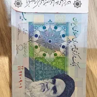 اسکناس نو کلکسیونی