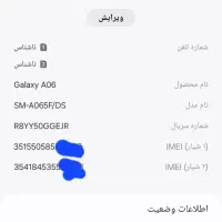 گوشی سامسونگ A06