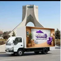اتوبار حمل+بسته بندی اثاثکشی خاور نیسان وانت کارگر