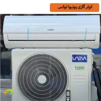 جشنواره بزرگ اسپیلت یونیوا|کولر گازی و فن‌کوئل|مشهد, سراب|دیوار