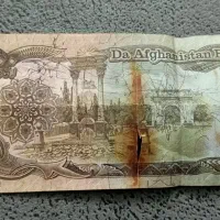 ۱۰۰۰ افغان قدیمی|کلکسیون سکه، تمبر، اسکناس|قوچان, |دیوار